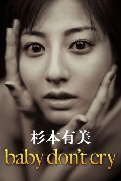 欲女1999